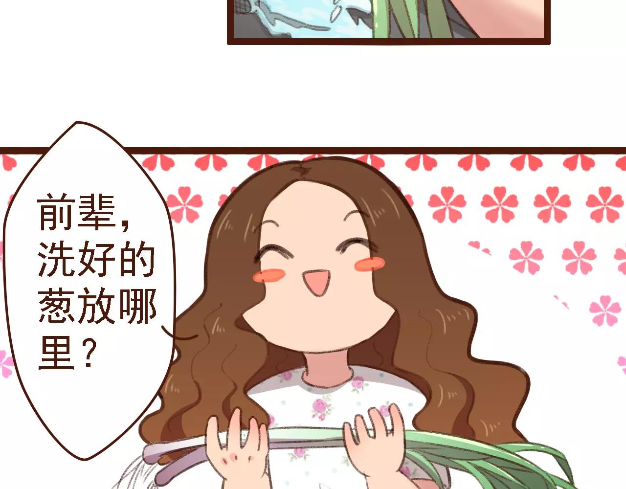 第7话 葱？蒜？(1/2)-第7话