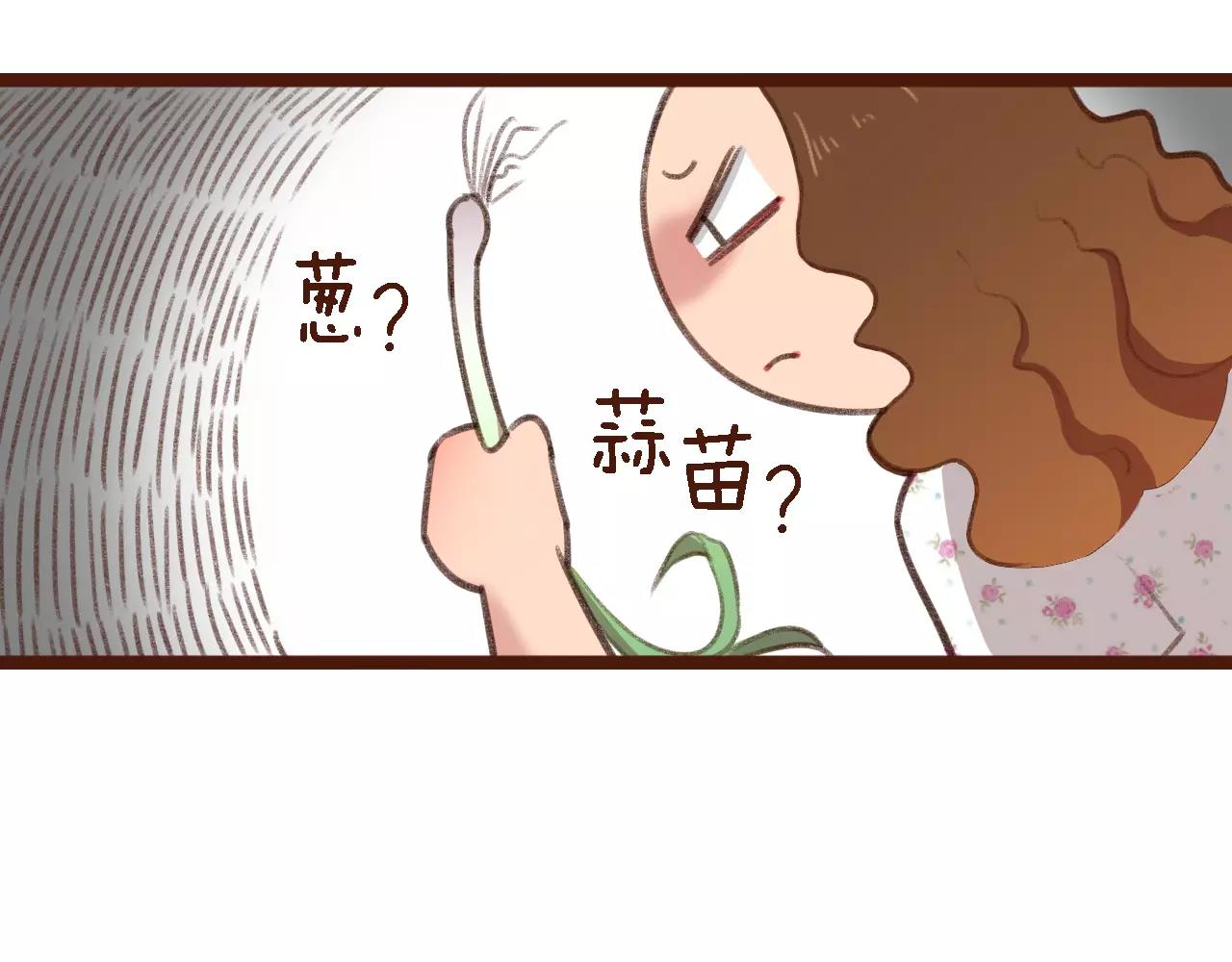 第7话 葱？蒜？(1/2)-第7话