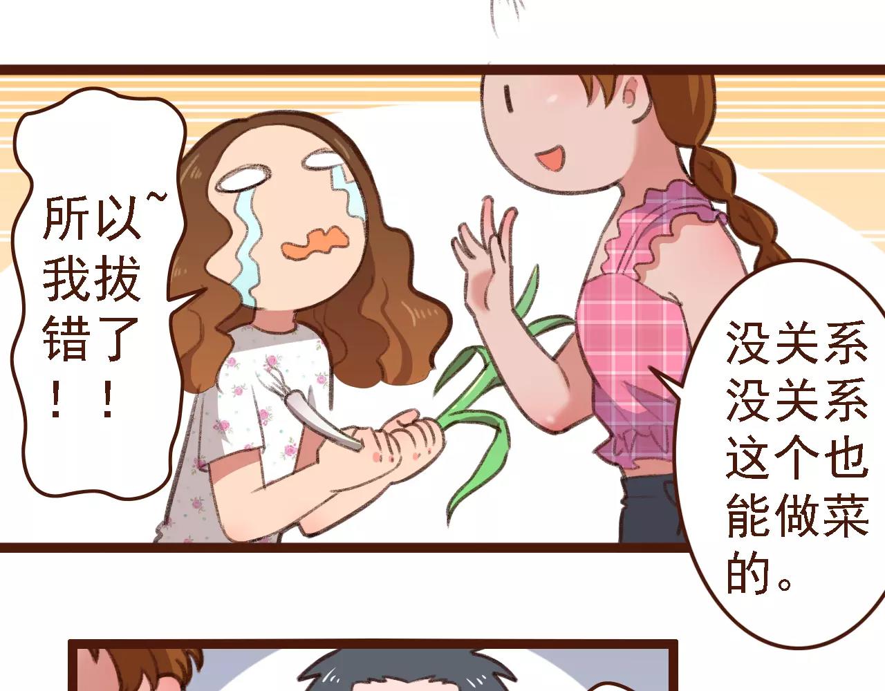第7话 葱？蒜？(1/2)-第7话