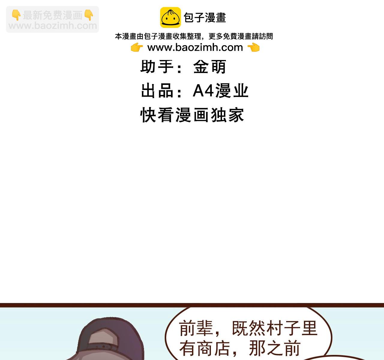 第65话 龙潭虎穴？-第67话