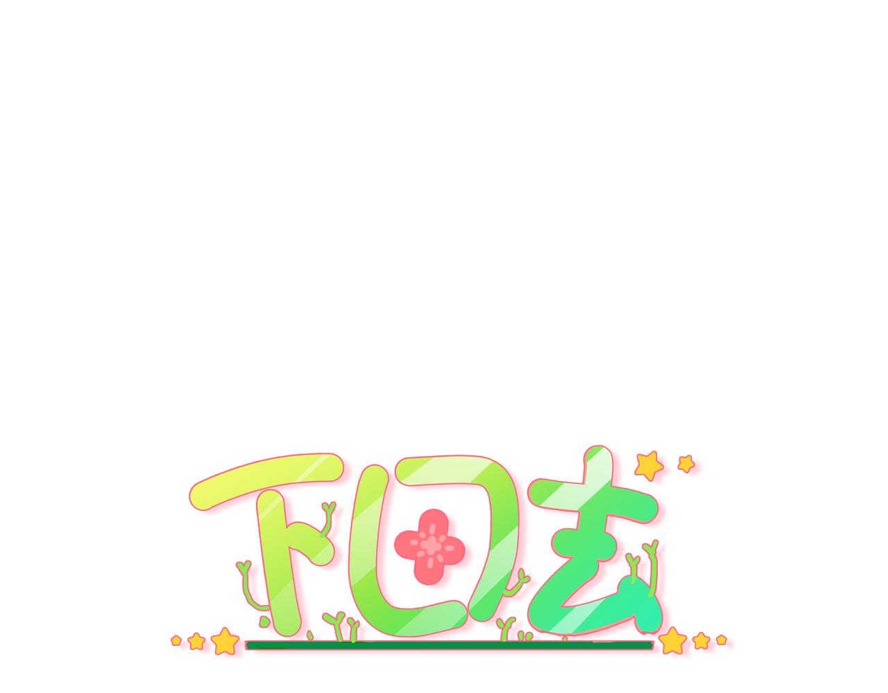 第67话 番外&middot;关系-第69话
