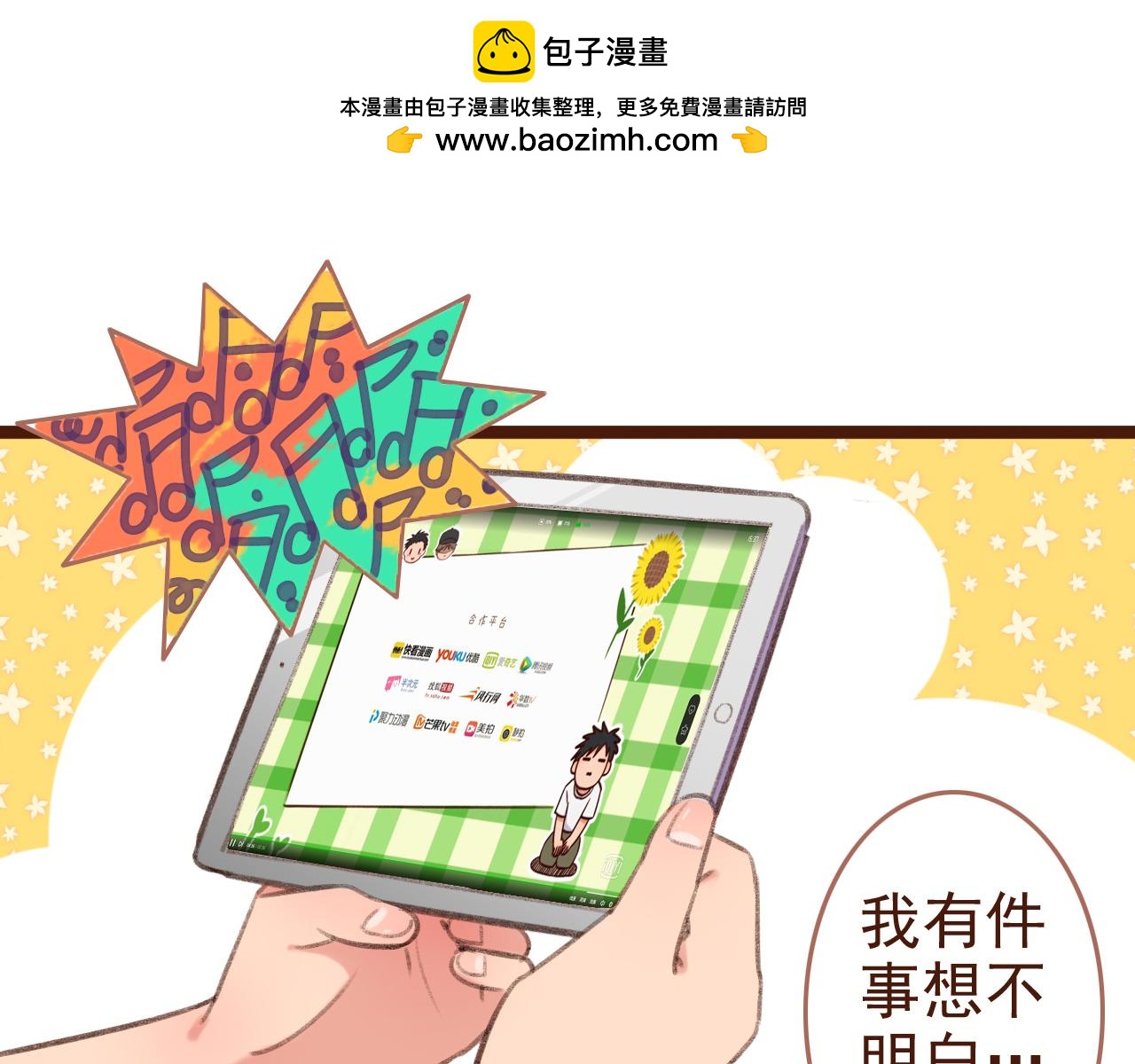 第67话 番外&middot;关系-第69话