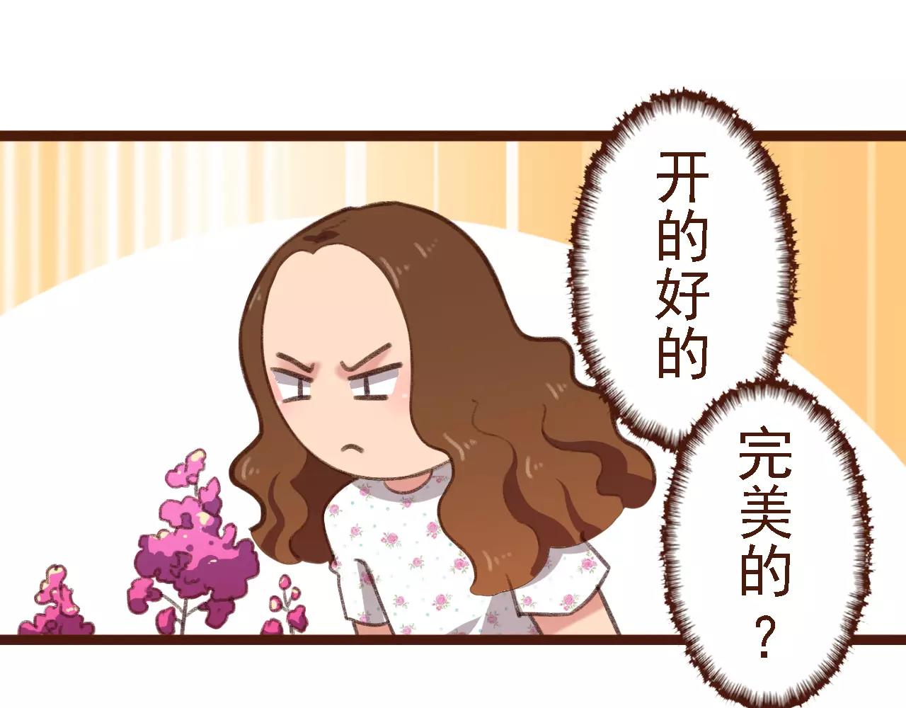 第9话 鲜花要插在粪土上(1/2)-第9话