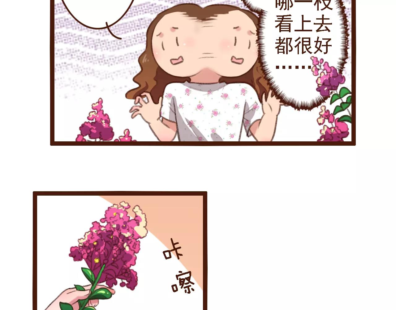 第9话 鲜花要插在粪土上(1/2)-第9话