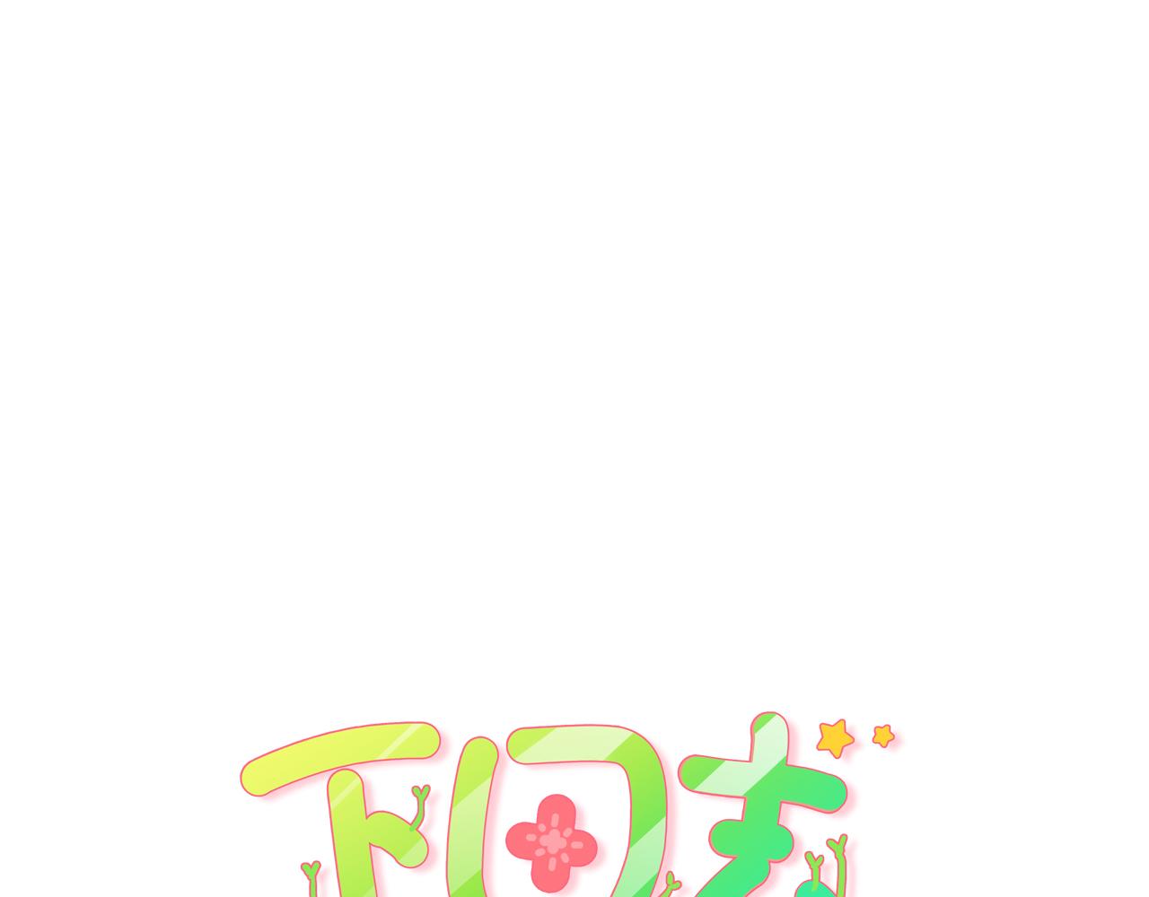 第77话 鸡鸡复鸡鸡-第81话