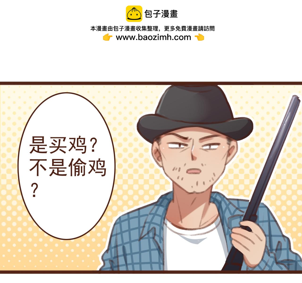 第77话 鸡鸡复鸡鸡-第81话