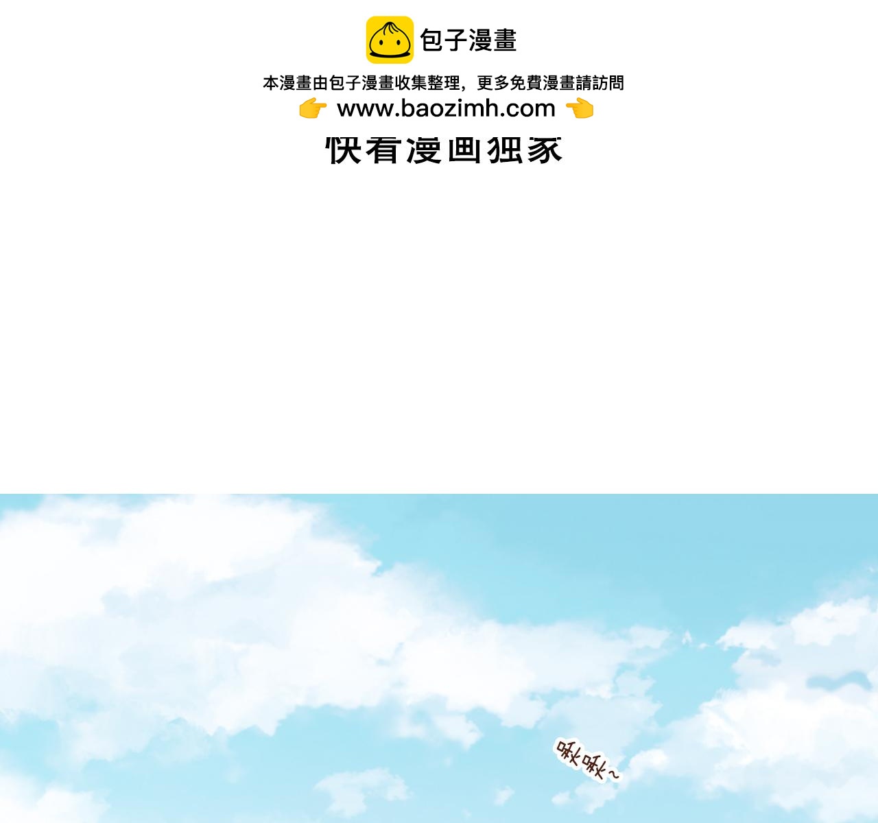 第79话 不是问题的问题-第83话