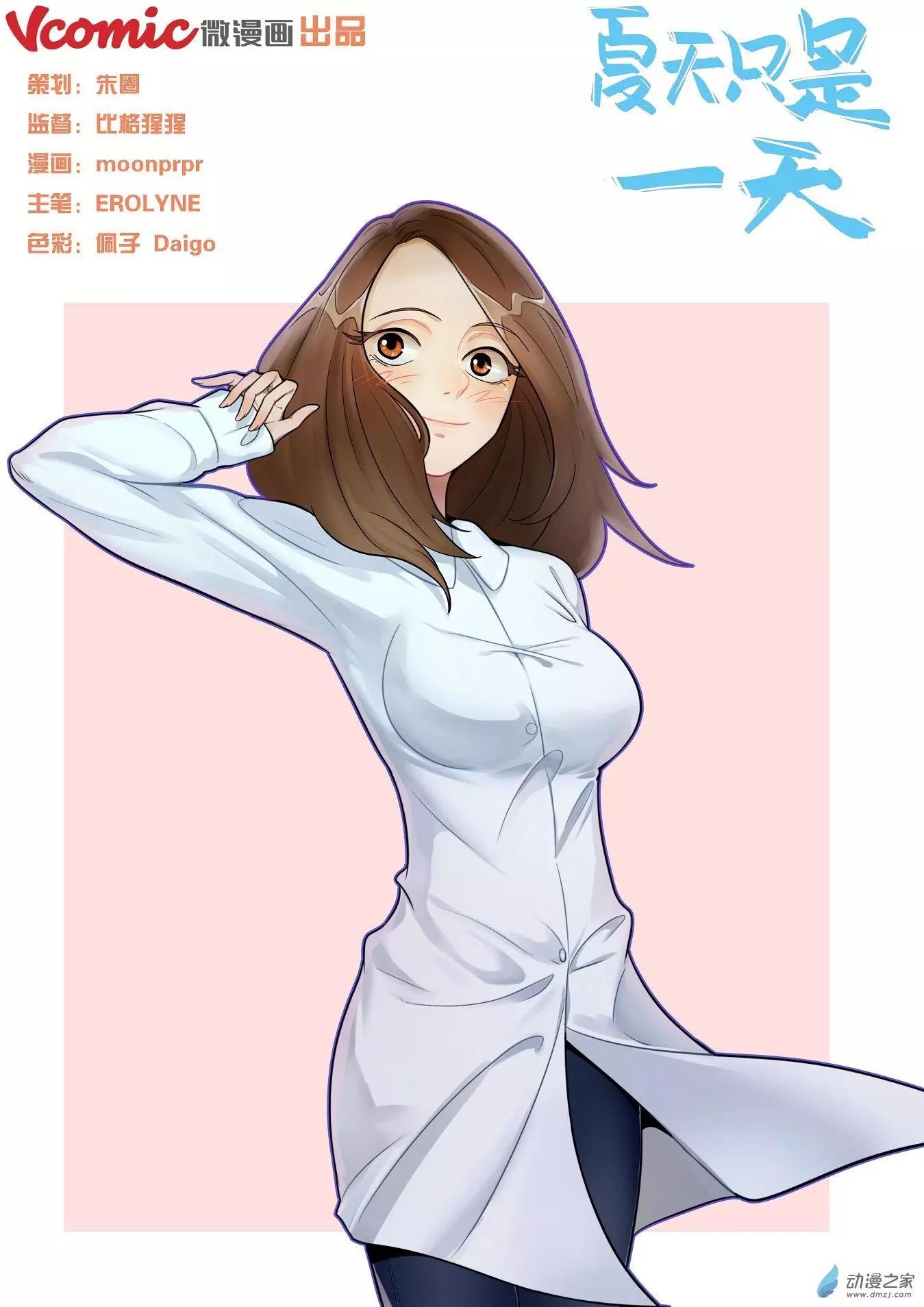 第01回-第1话