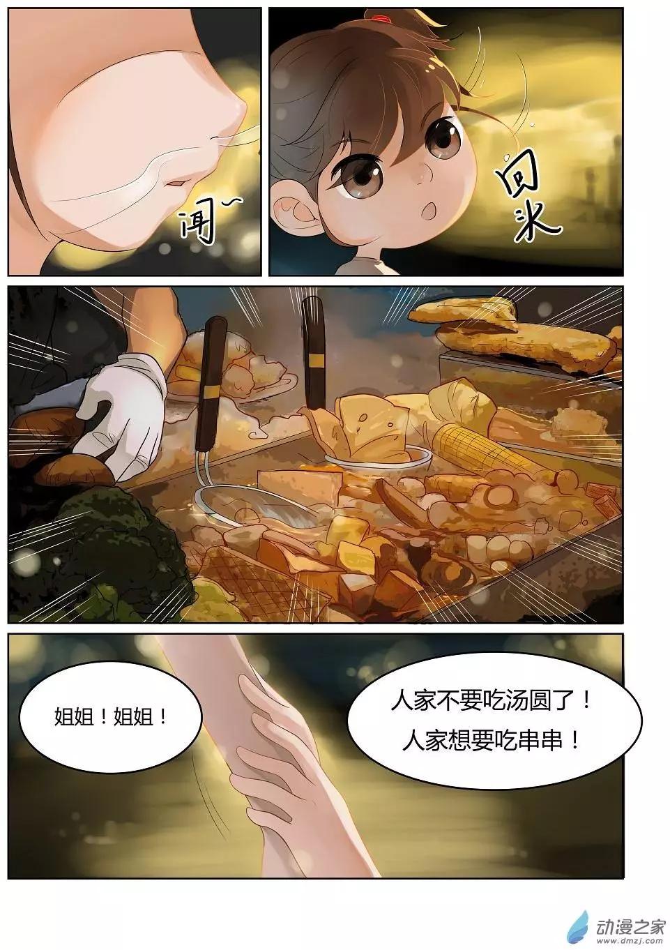 第01回-第1话