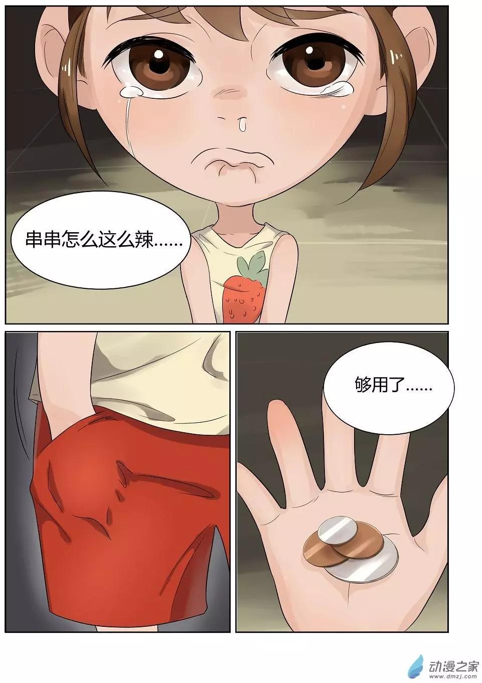 第01回-第1话