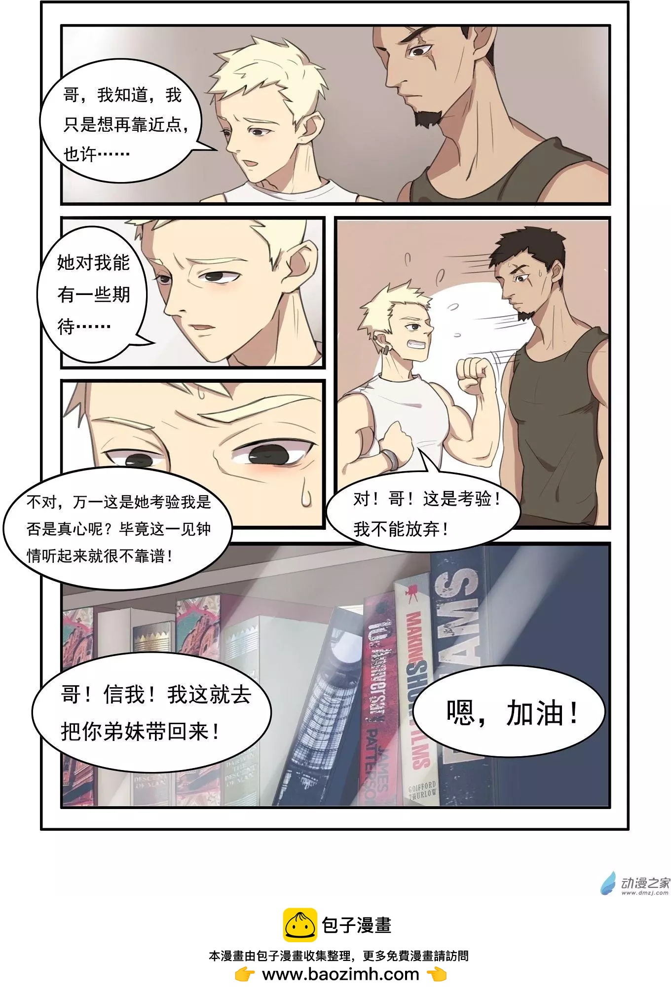第11回-第11话