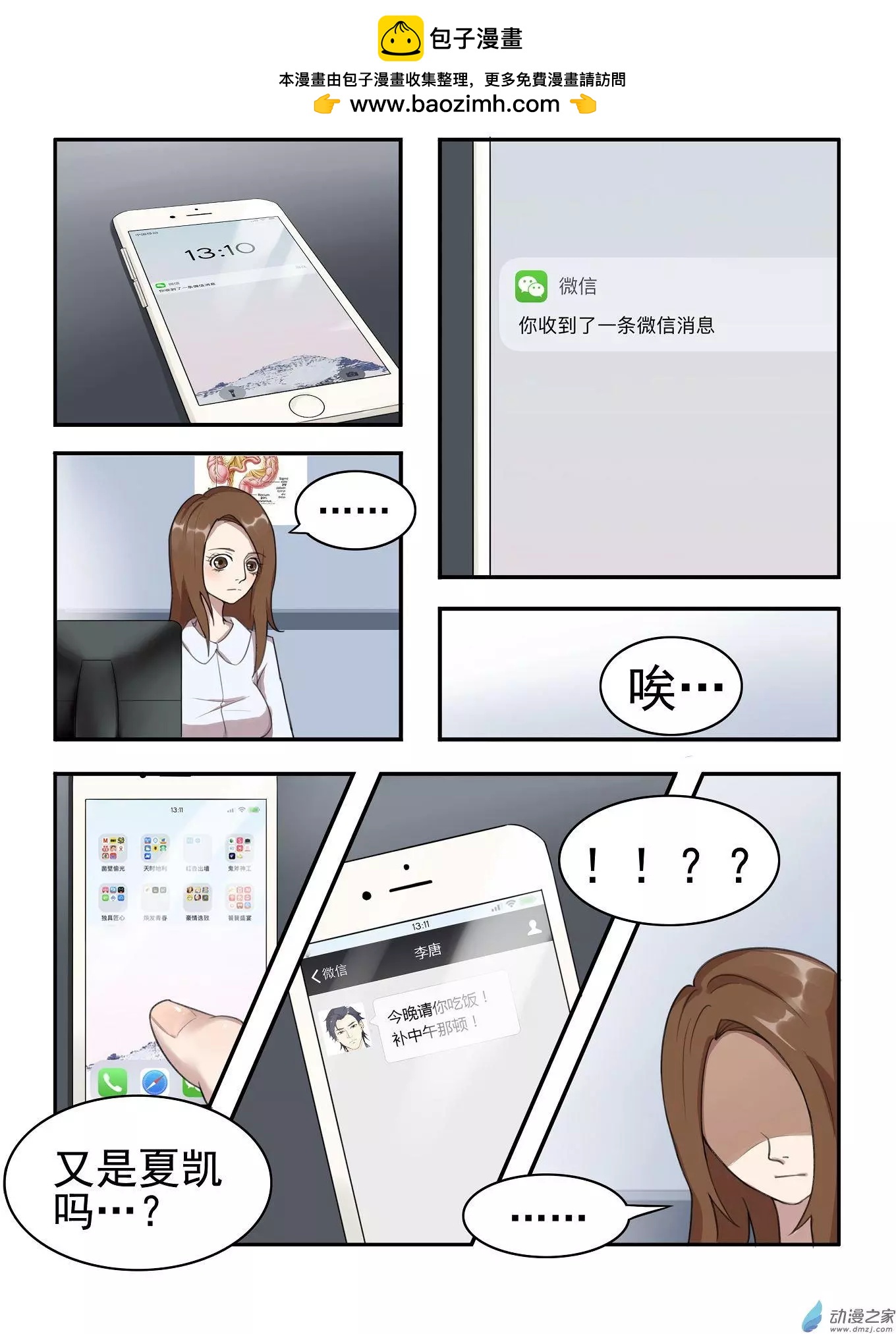 第11回-第11话
