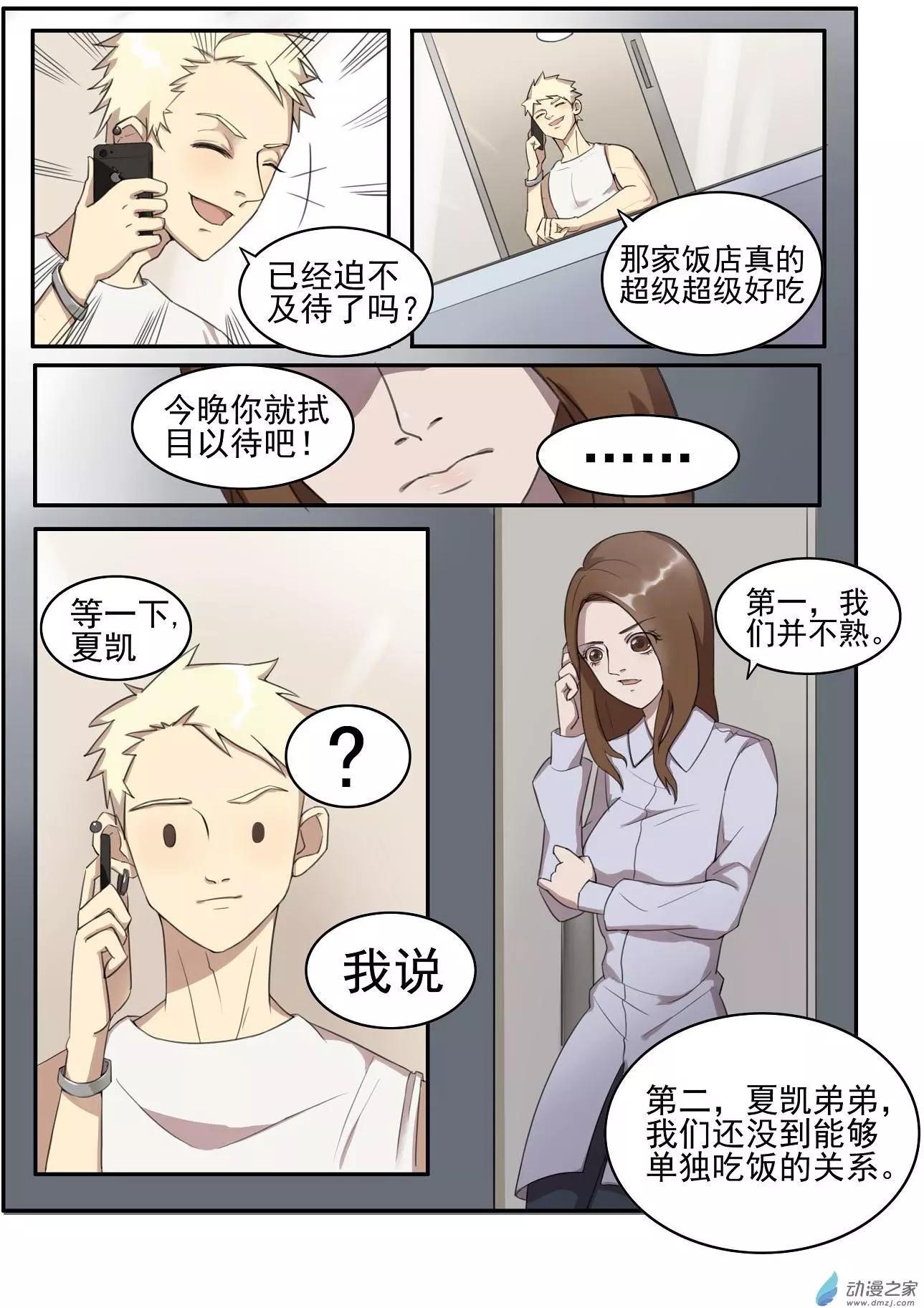 第11回-第11话