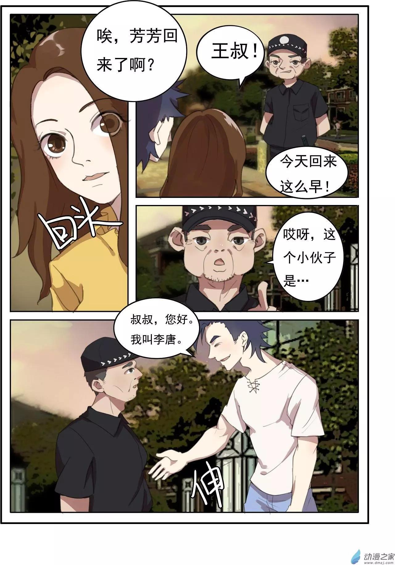 第14回-第13话
