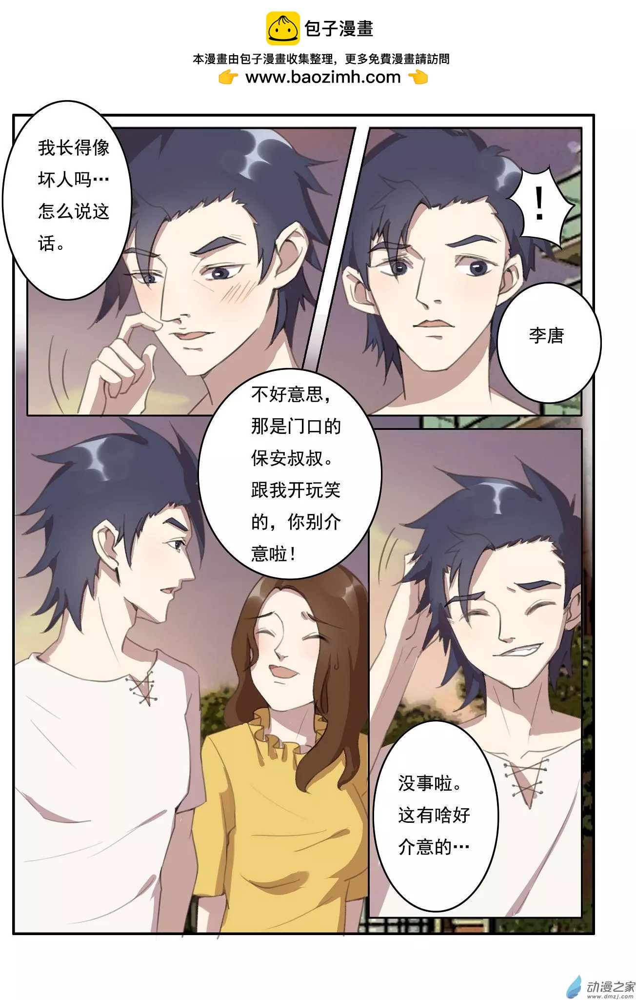 第14回-第13话