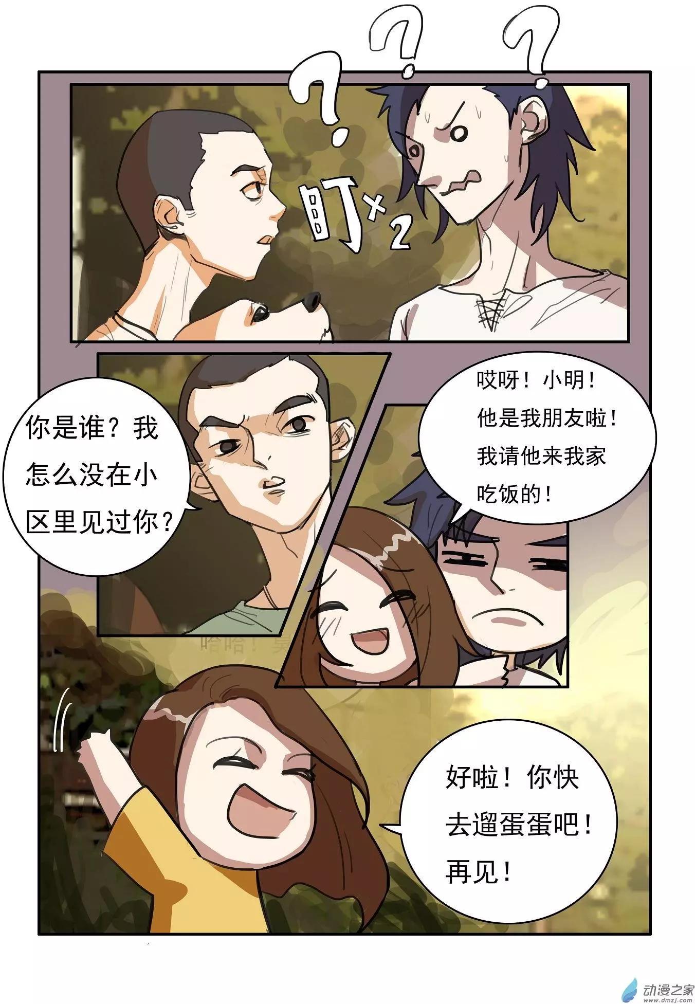 第14回-第13话