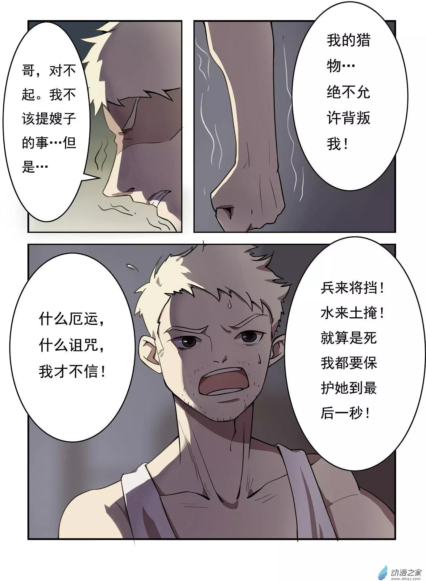 第18回-第17话