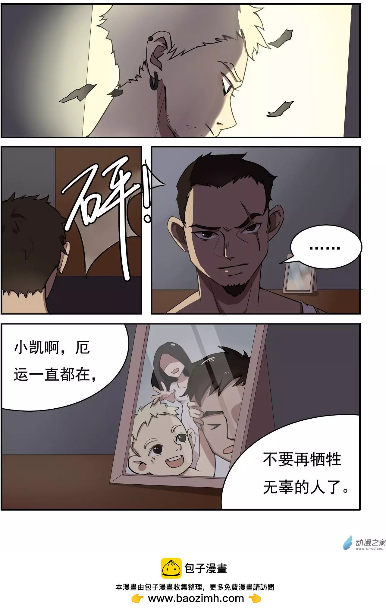 第18回-第17话