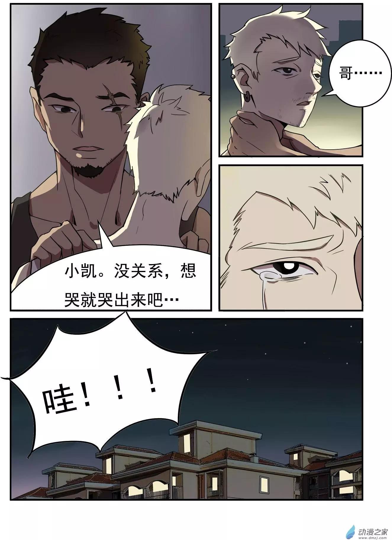 第18回-第17话