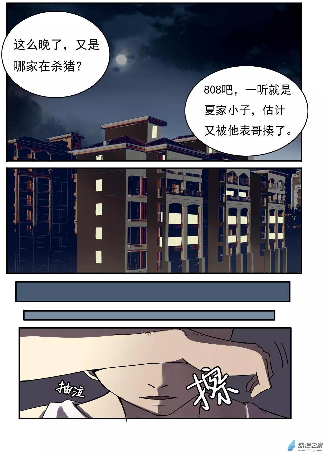 第18回-第17话