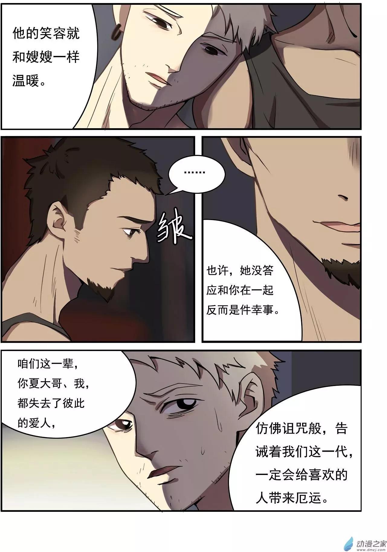 第18回-第17话