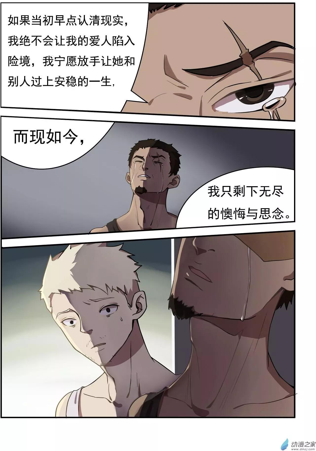第18回-第17话