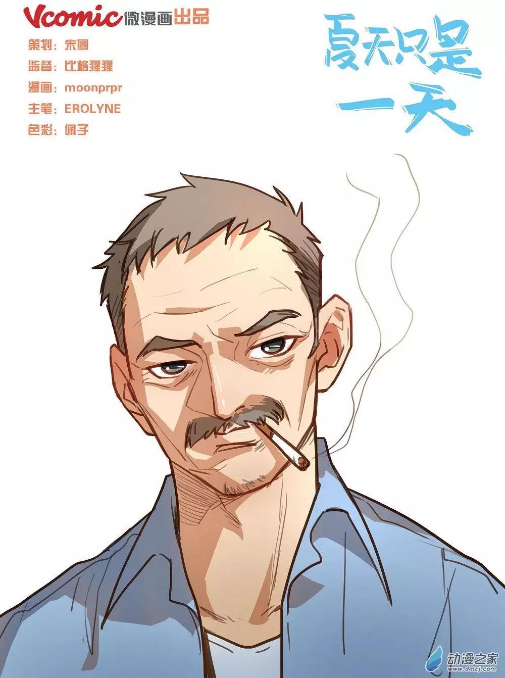 第24回-第23话
