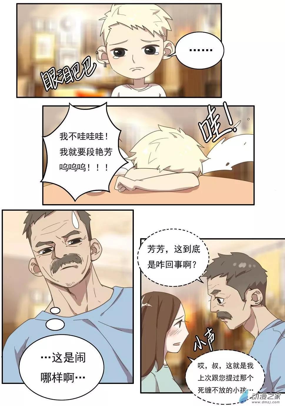 第24回-第23话