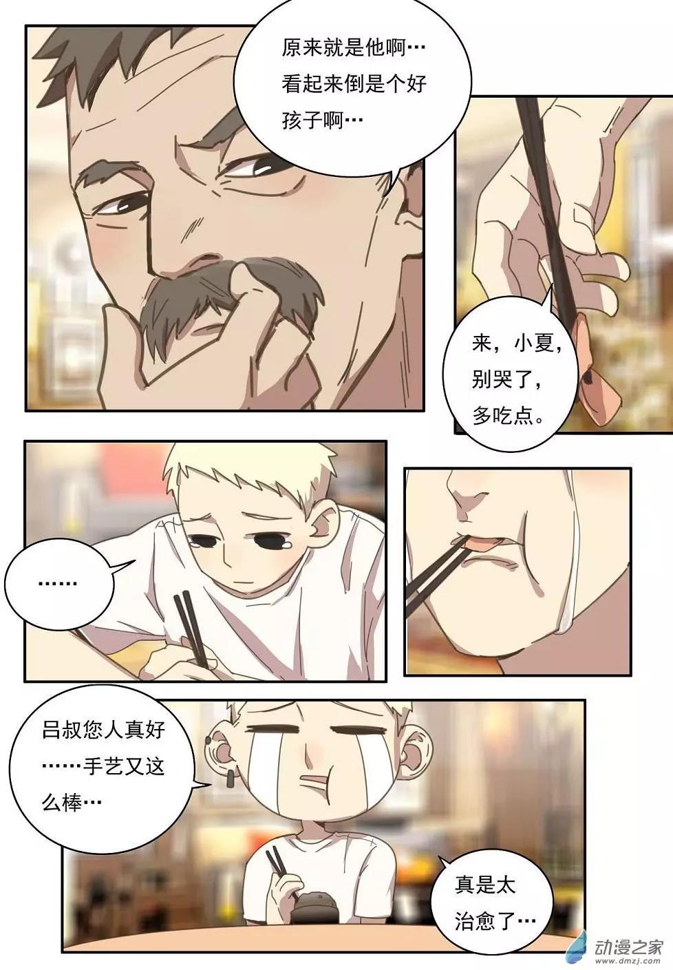 第24回-第23话