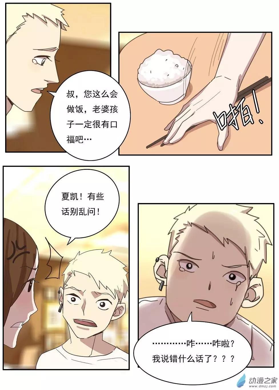第24回-第23话