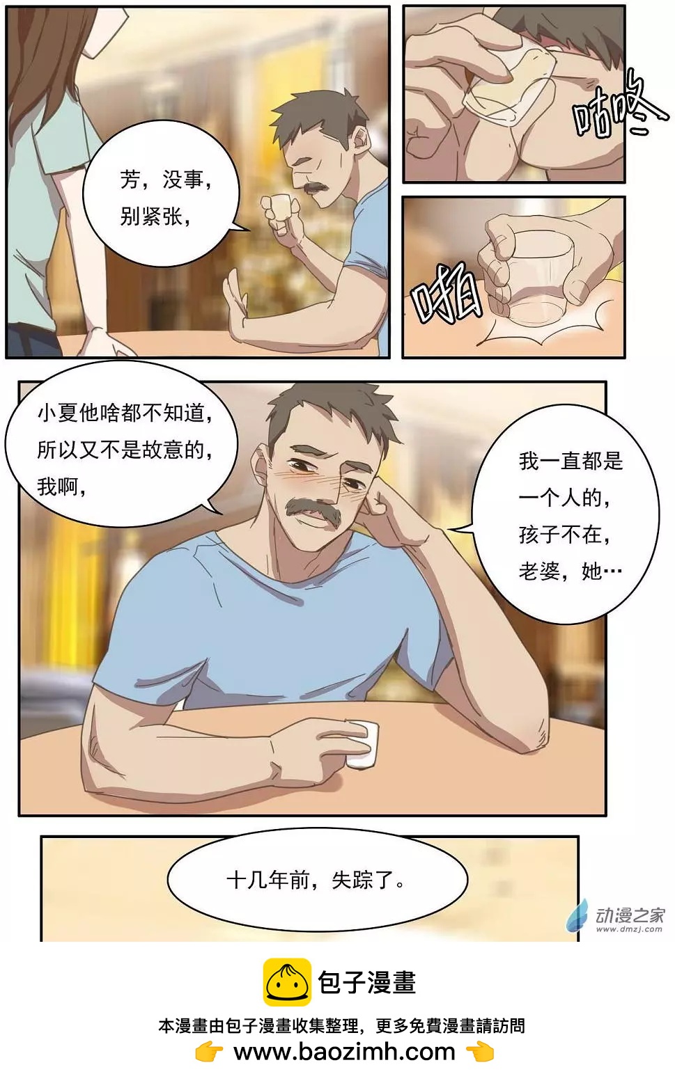 第24回-第23话