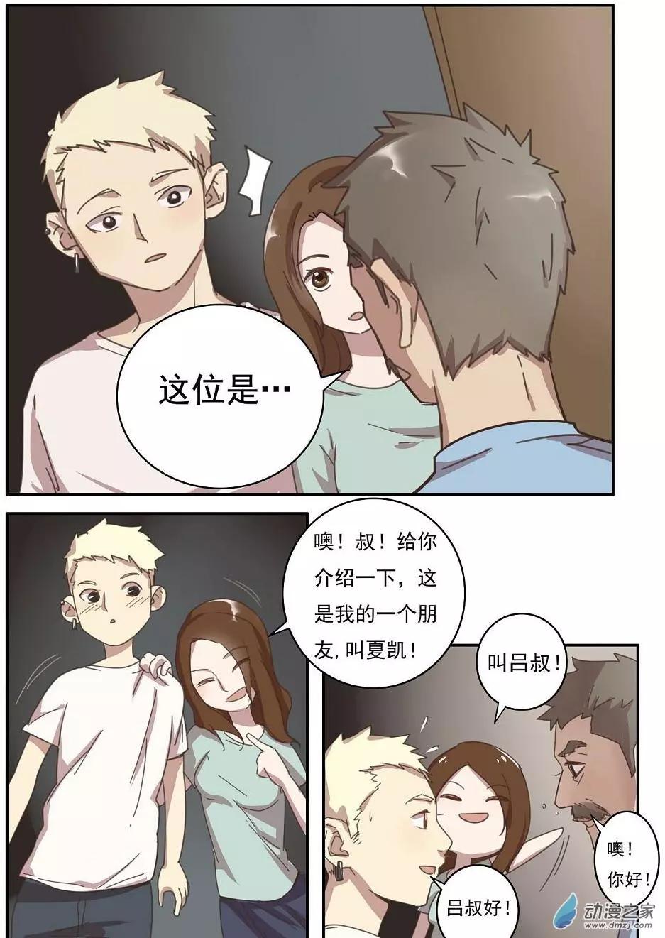 第24回-第23话