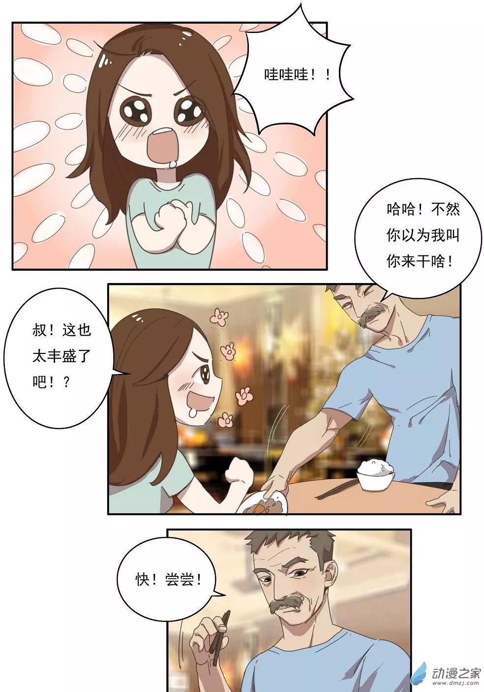 第24回-第23话