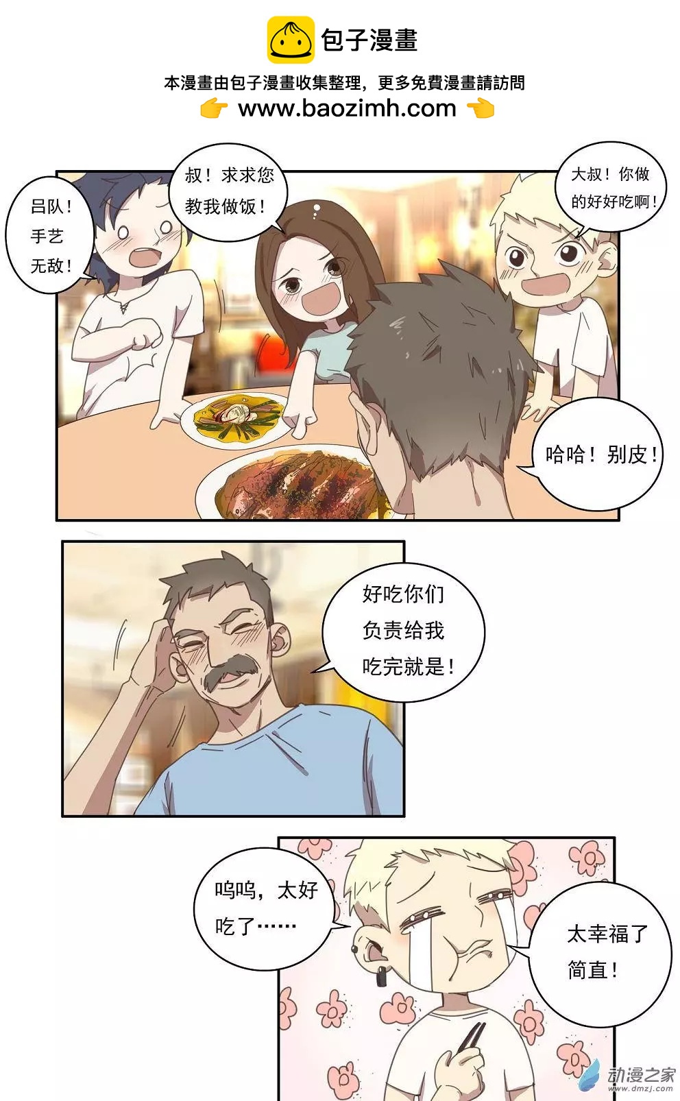 第24回-第23话