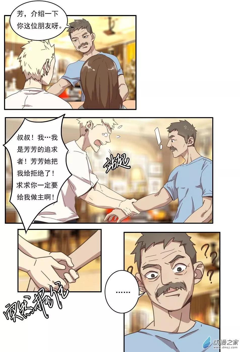 第24回-第23话