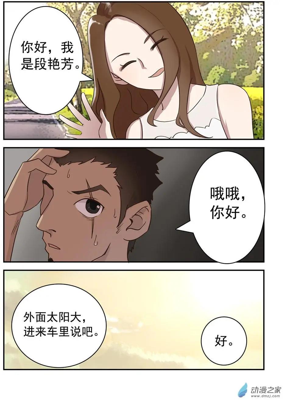 第28回-第27话