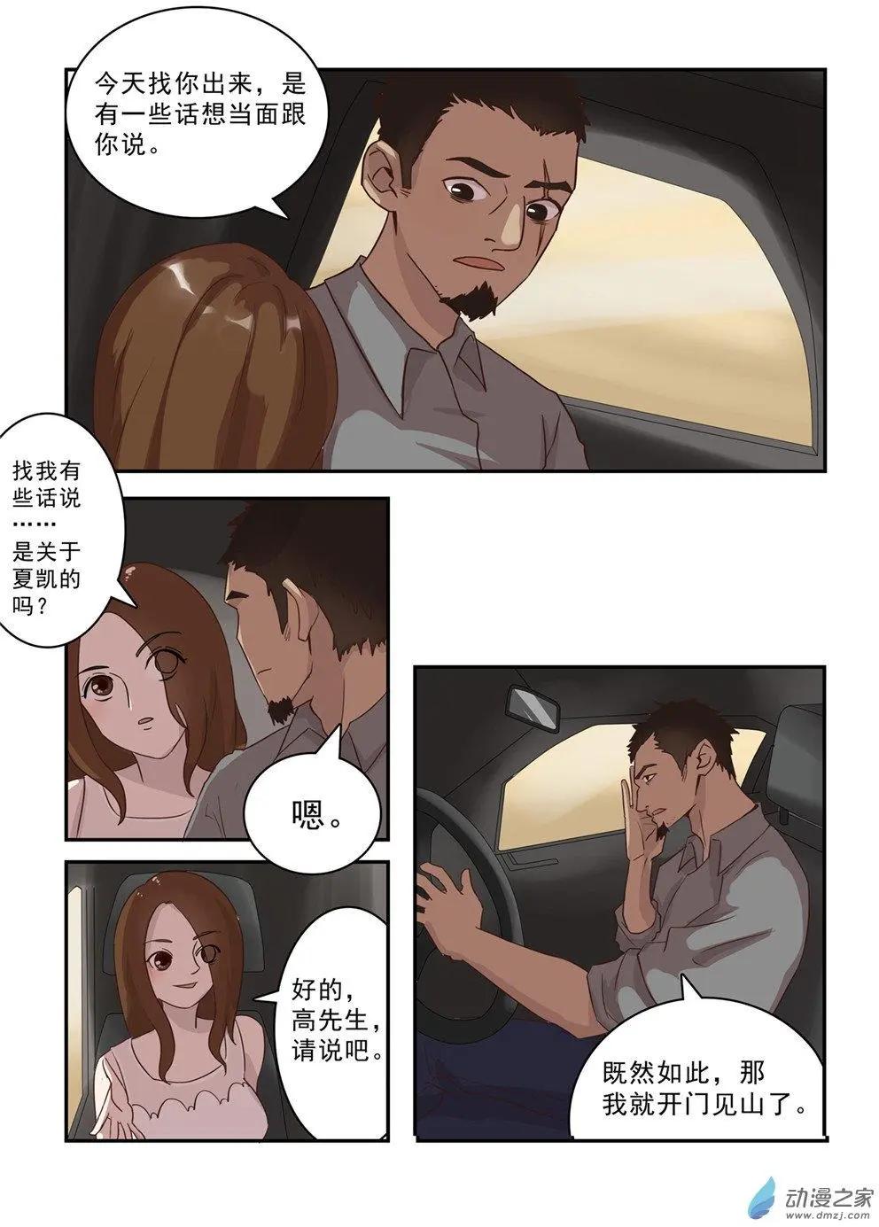 第28回-第27话
