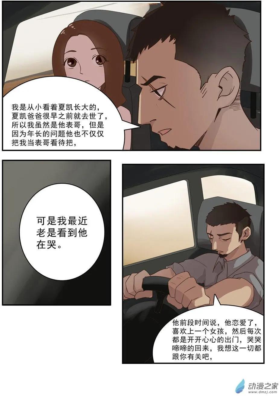 第28回-第27话