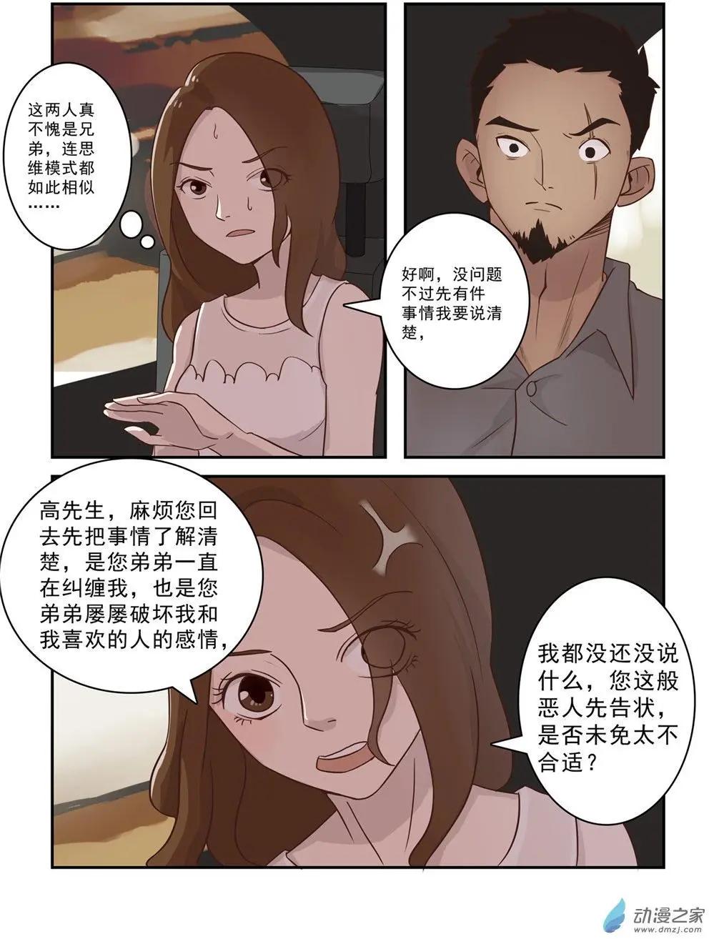 第28回-第27话