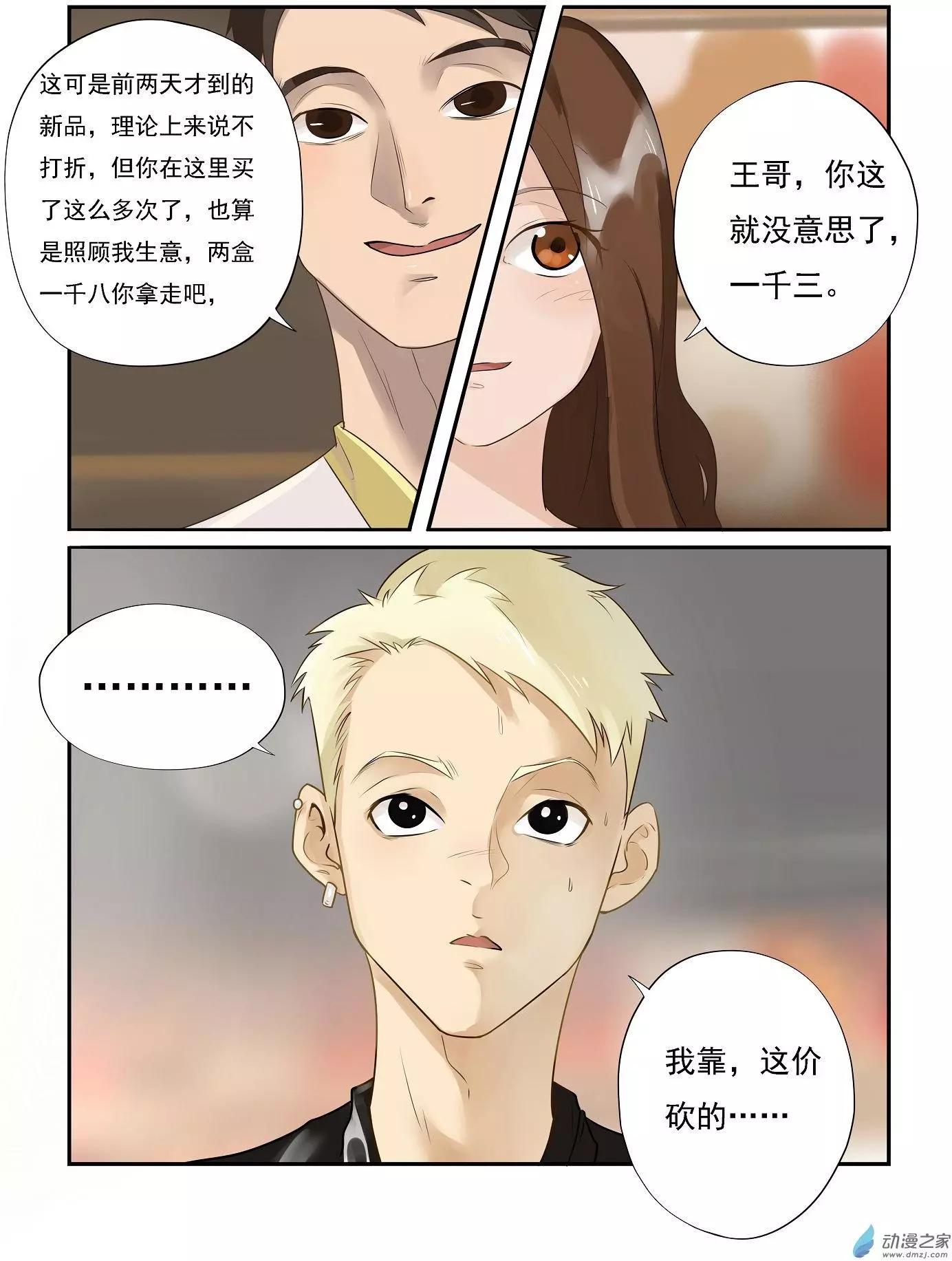 第03回-第3话