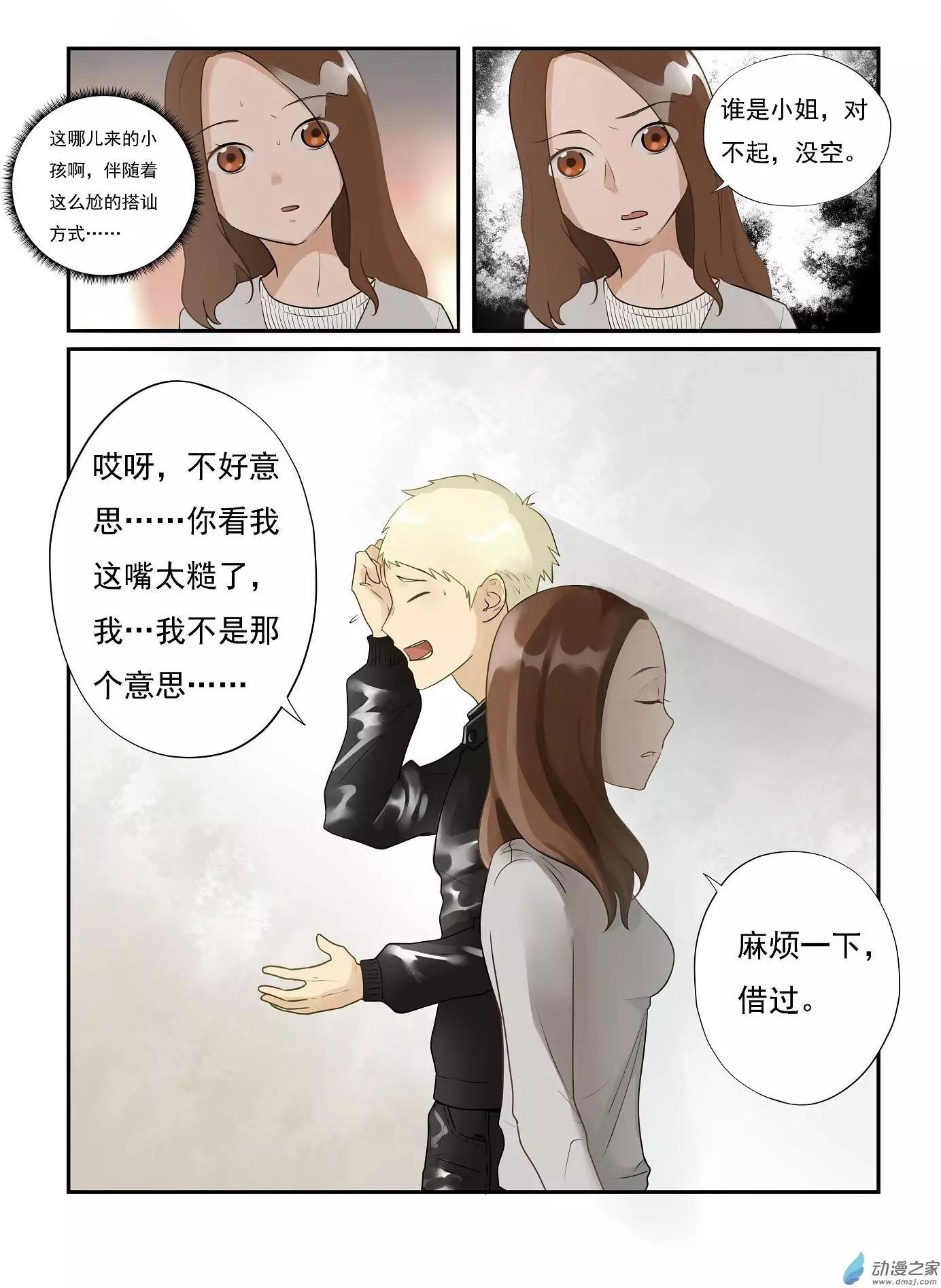 第03回-第3话
