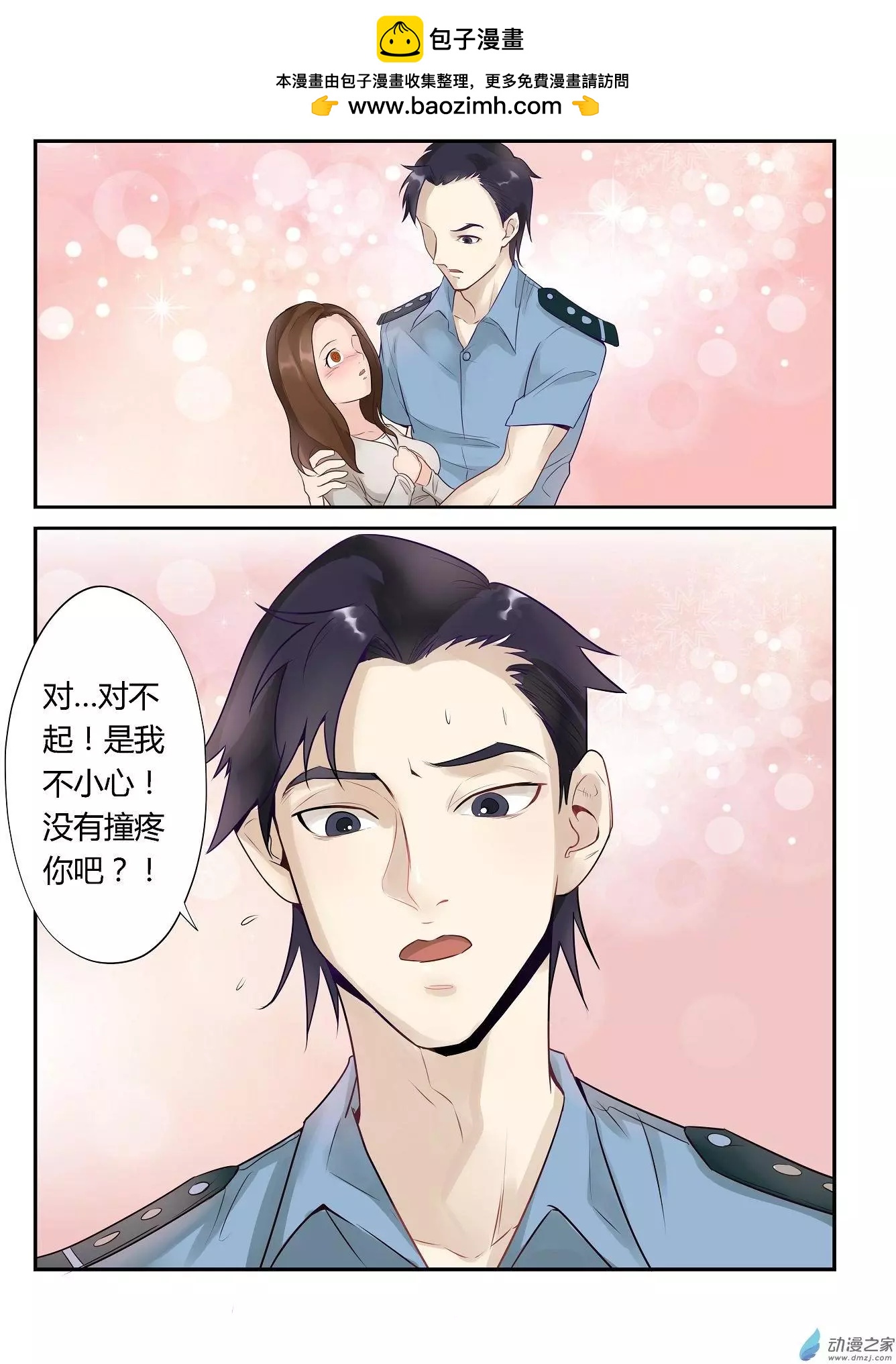 第03回-第3话