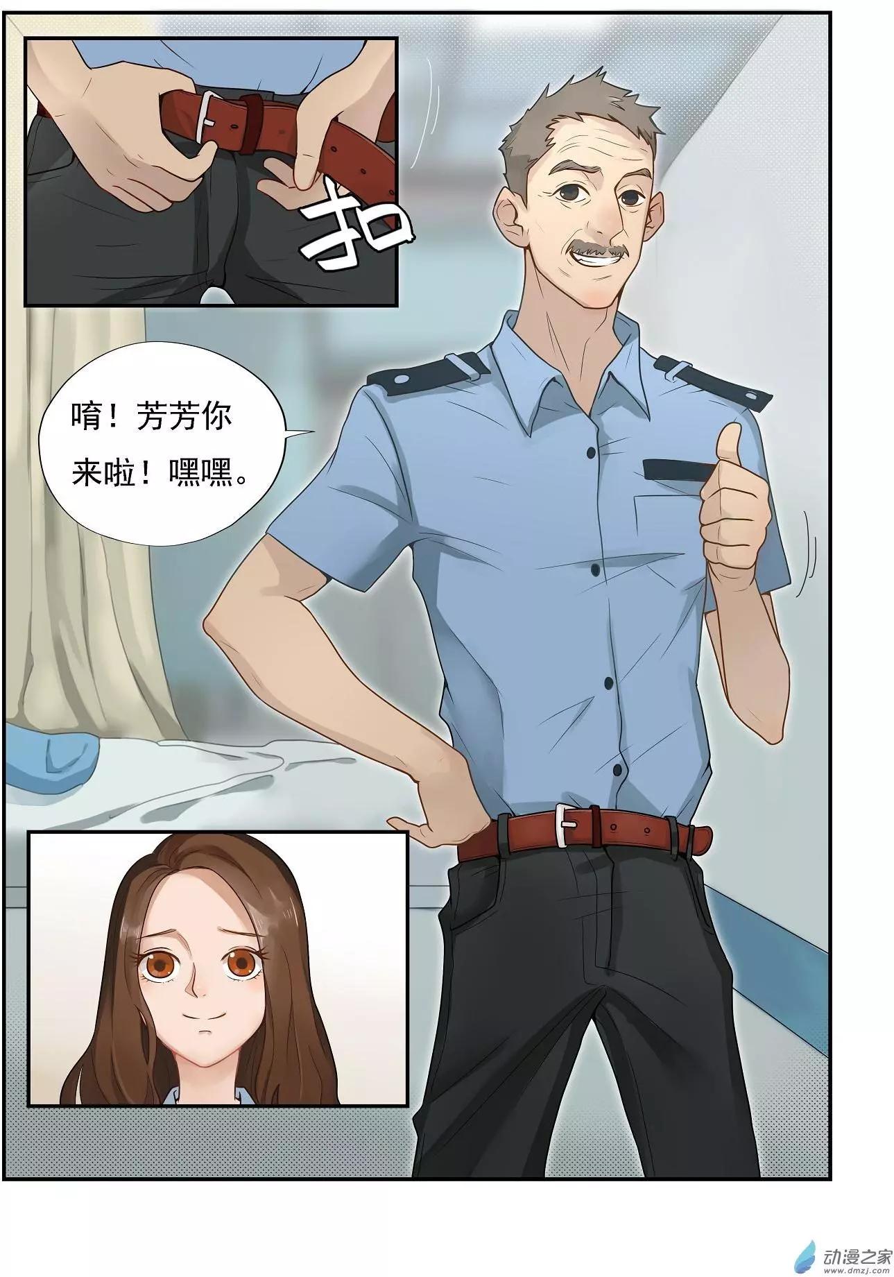第03回-第3话