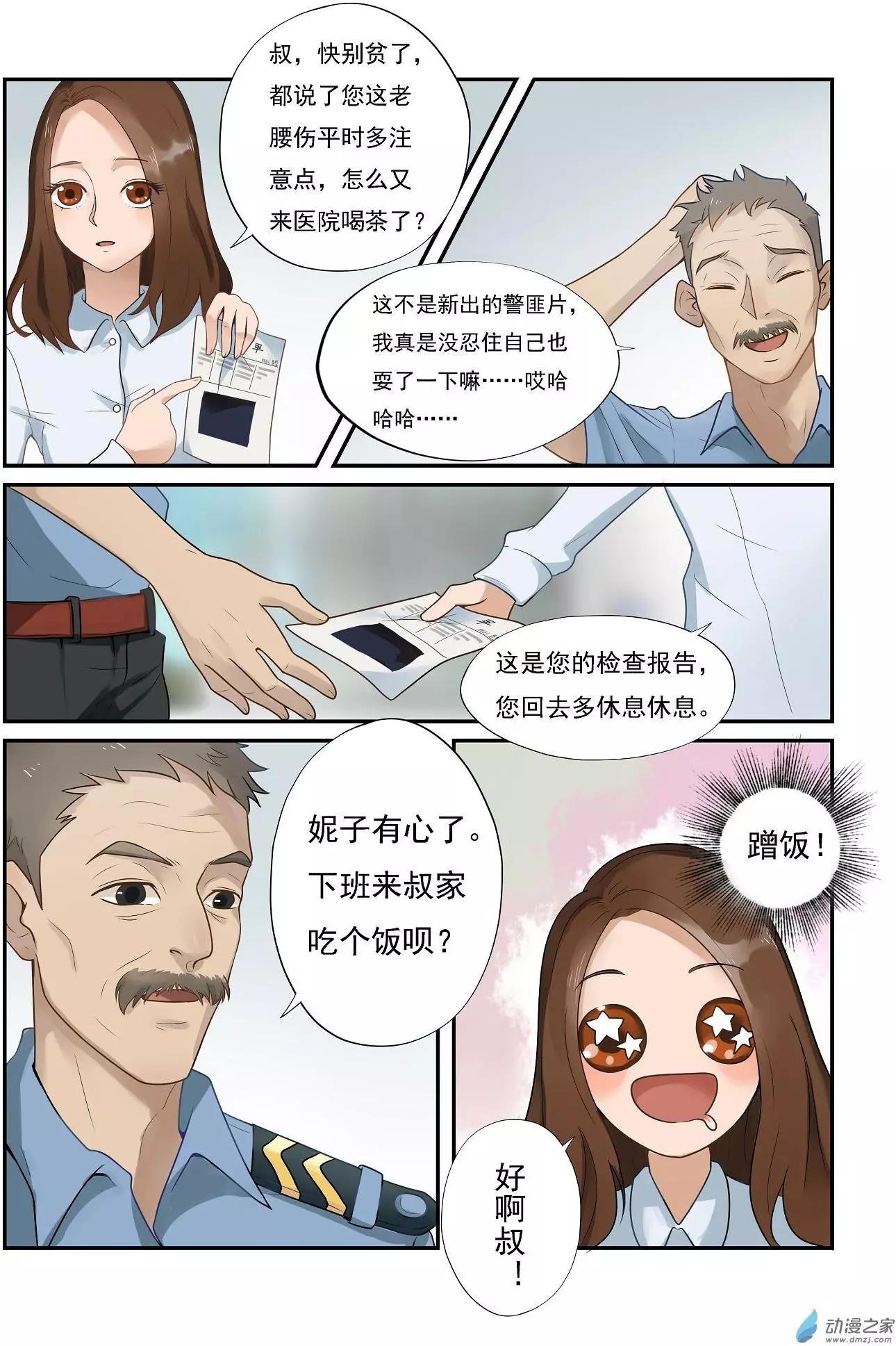 第03回-第3话