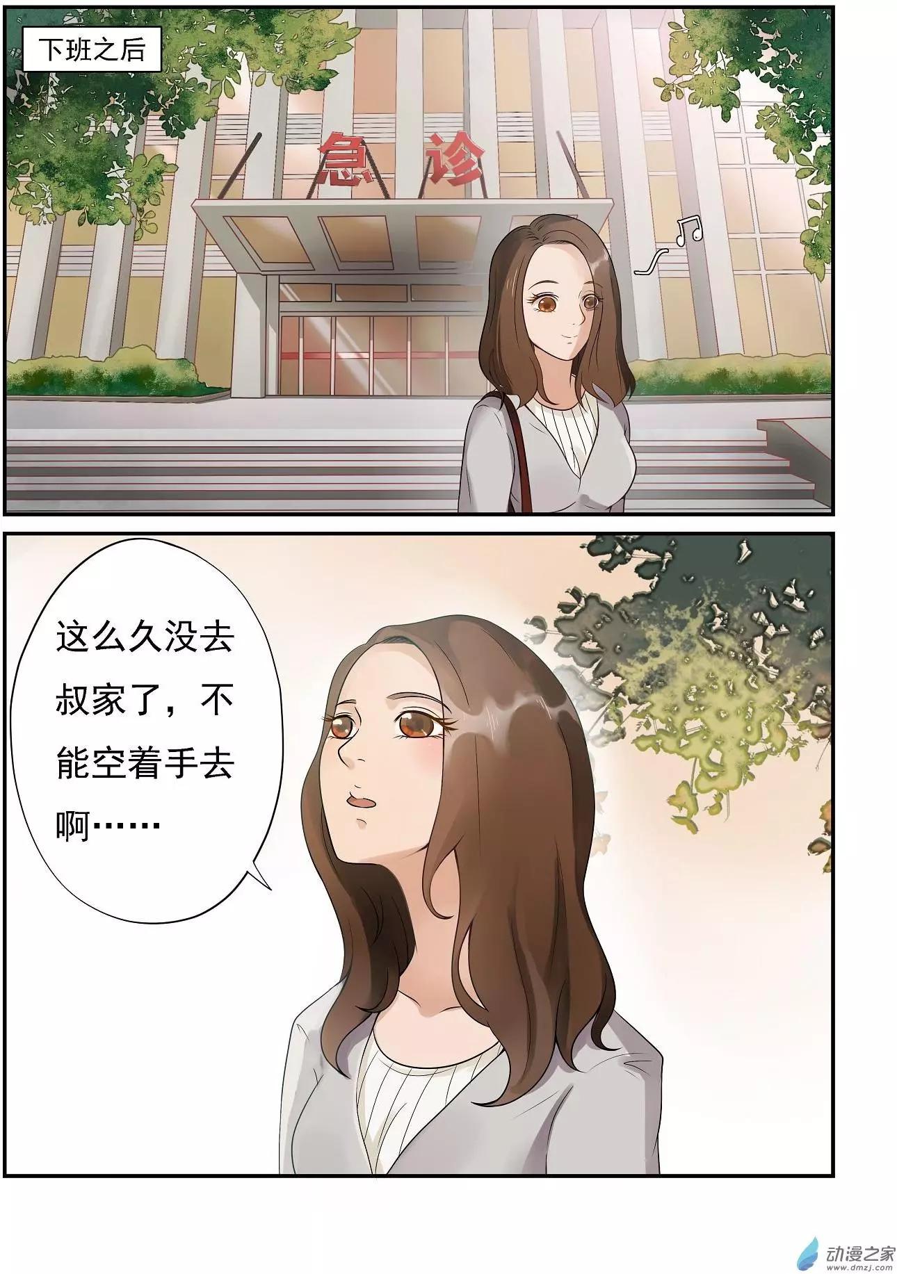 第03回-第3话