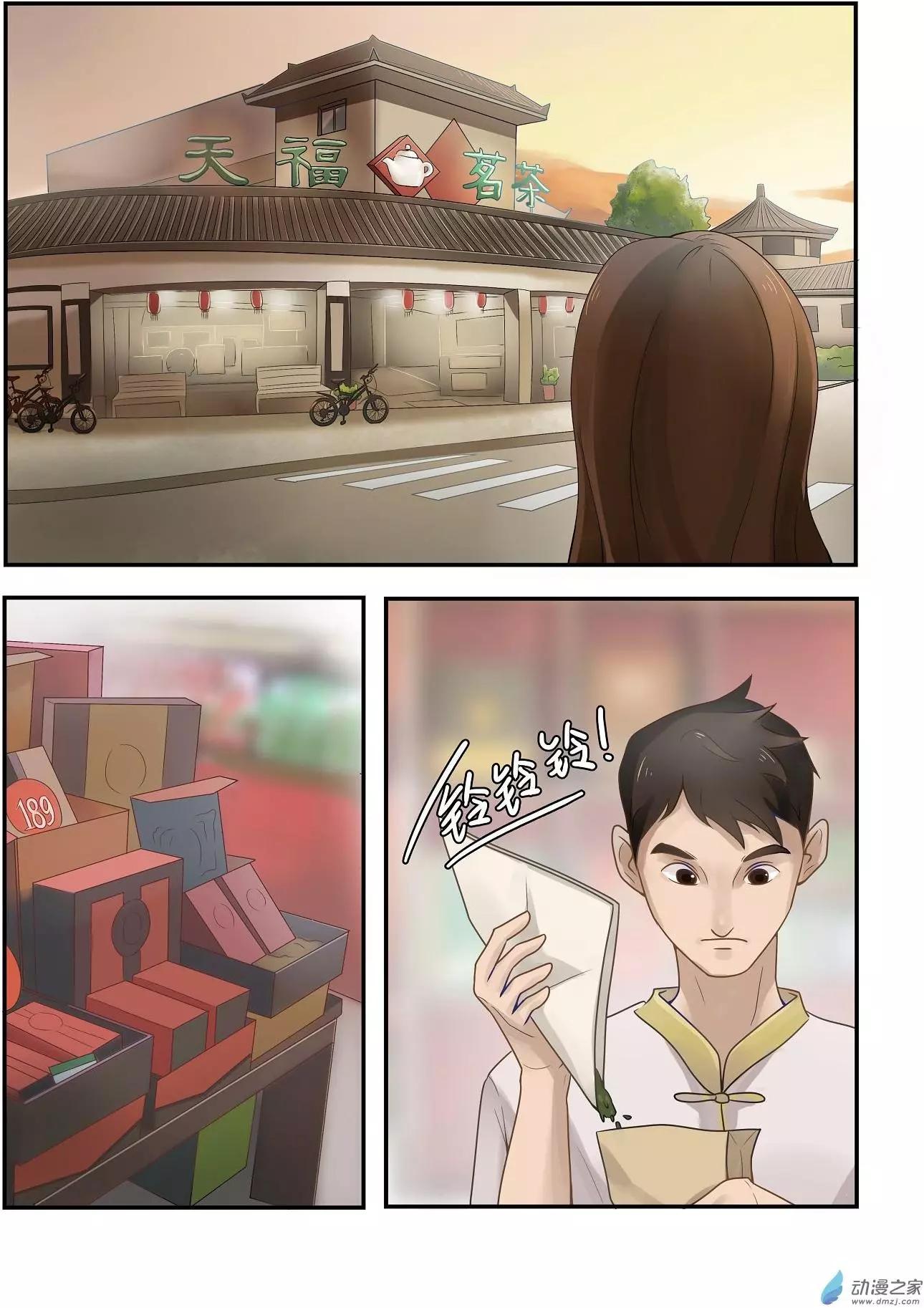 第03回-第3话