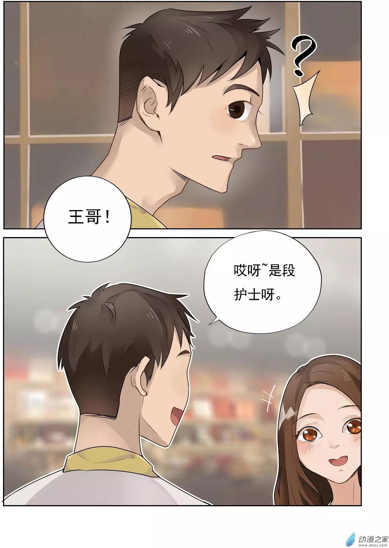第03回-第3话