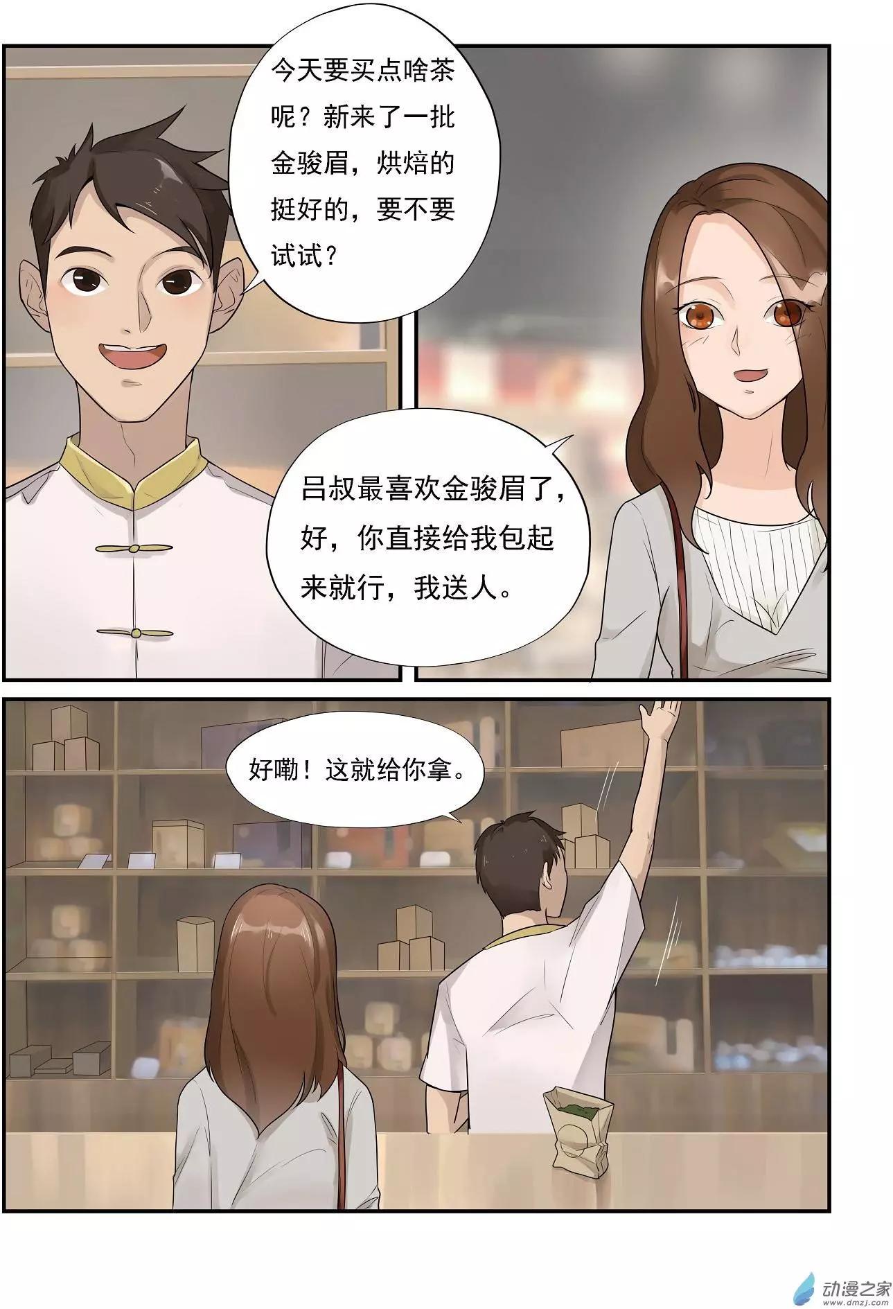 第03回-第3话