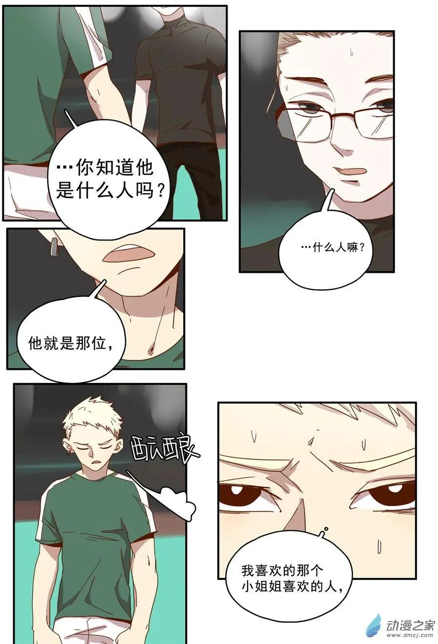 第30回-第29话