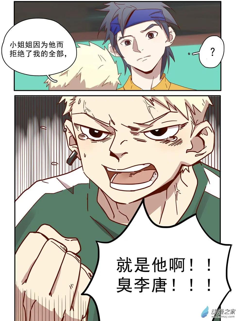 第30回-第29话